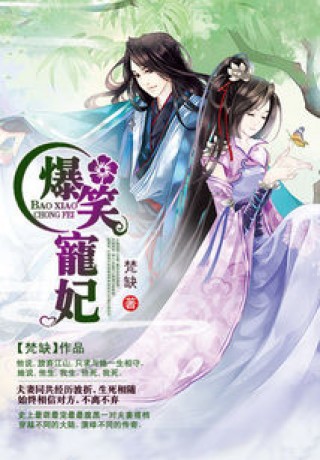 盛世嫡妃完整版txt下载 1499330755181.jpg