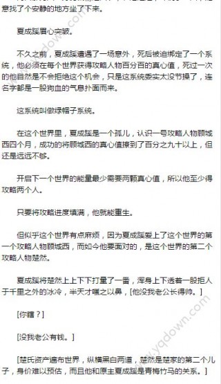 放过我小说完整版 1499334849302511.jpg