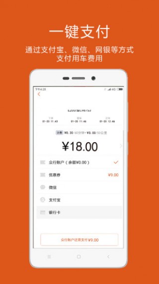众行用车下载_众行用车app下载_众行用车手机