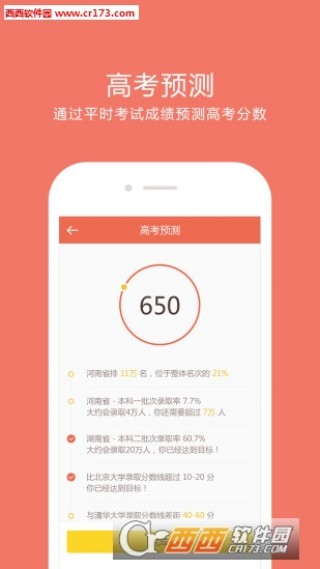 好分数网账号登陆版app_好分数网账号登陆版