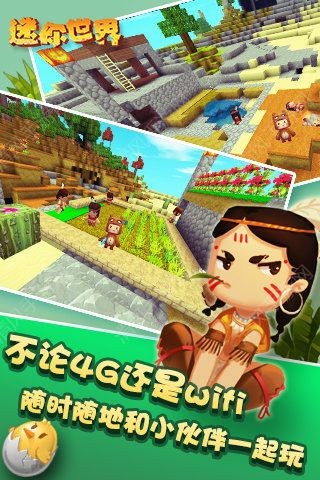 迷你币金币破解最新版下载 迷你世界无限迷你币版是一款玩法极具挑战