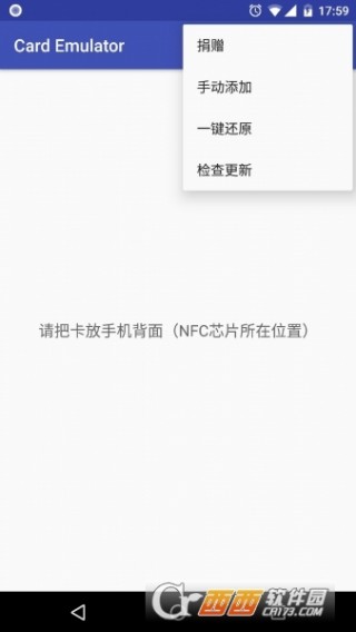 Card Emulator NFC卡模拟app汉化版app