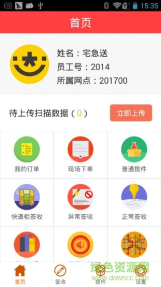 京东快递员收入_申通快递业务员收入(2)