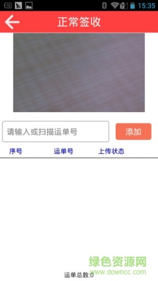 京东快递员收入_申通快递业务员收入(3)