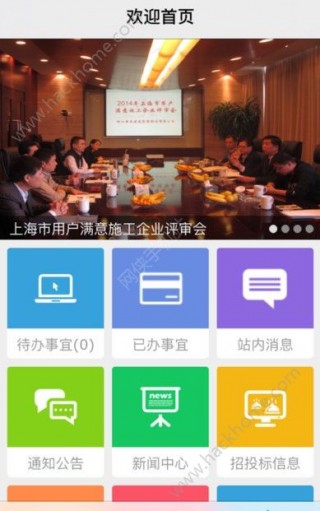 江苏万融正版下载