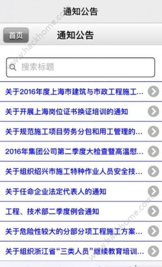 江苏万融正版下载