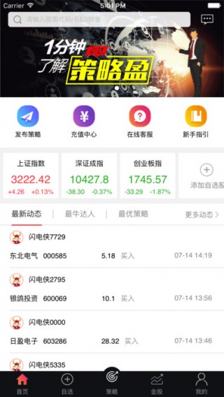 沪深通策略盈下载_沪深通策略盈app下载_沪深