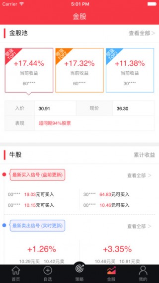 沪深通策略盈下载_沪深通策略盈app下载_沪深