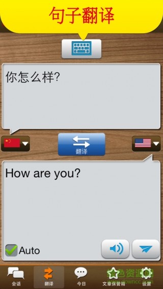 翻译机对话翻译演示 1500593571840779.jpg