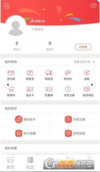 app内衣软件叫什么