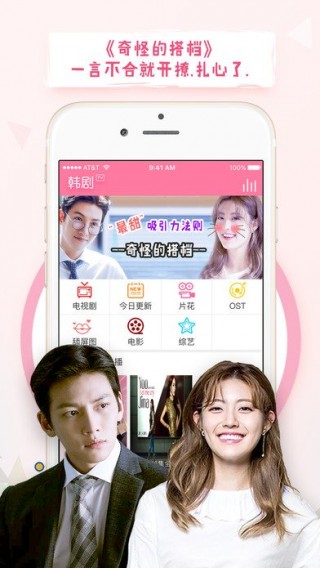 韩剧TV泡菜网下载