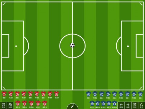 高鑫足球战术板下载