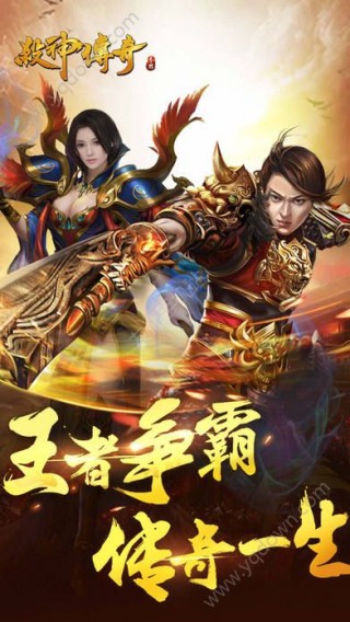 正版传奇手游下载 1500712255922053.jpg