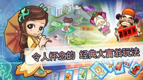 大富翁4简体中文版下载,大富翁4fun中文版下载 大富翁4简体中文版下载,大富翁4fun中文版下载