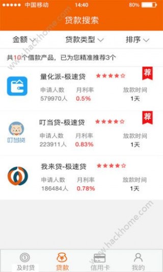 及时雨贷款怎么样 1500975219797761.jpg