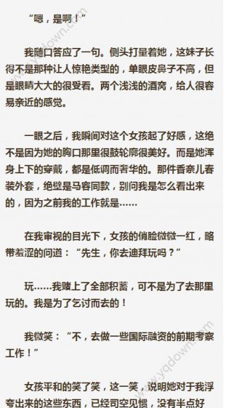 和空姐荒岛求生的日子小说全文免费阅读下载_