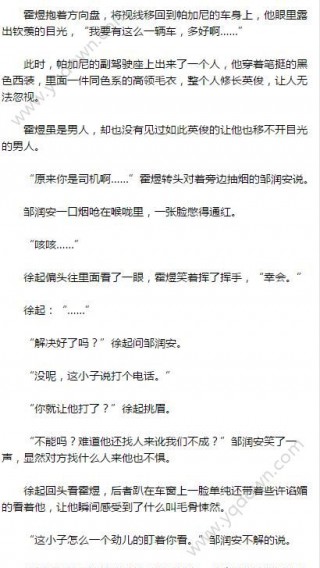 张扬的美人何甘蓝乐文小说全文免费阅读下载_