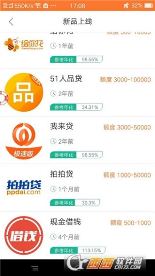 有什么好的小额贷款app 1501069425610583.jpg