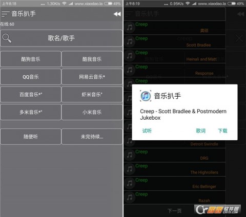 免费音乐下载app