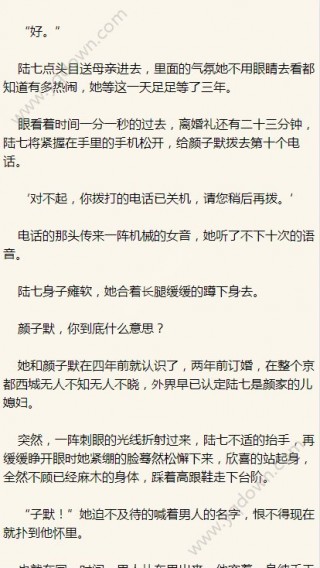 蜜婚老公大人轻点撩小说全文免费阅读下载_蜜