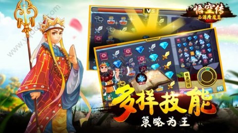 西游降魔篇电影完整正版免费 1501548408977074.jpg