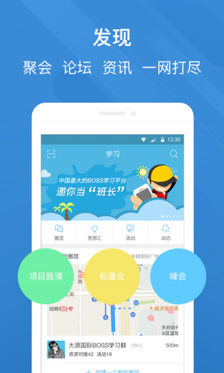 下载官方正版app，保障您的数字生活安全与体验