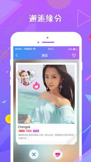 免费的交友软件下载 1501923687233139.jpg