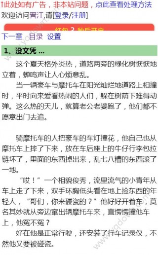 不要物种歧视月下蝶影全文免费阅读下载_不要