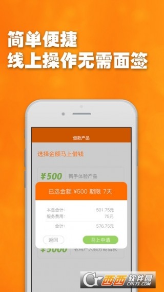 支付宝长颈鹿贷款平台下载_支付宝长颈鹿贷款