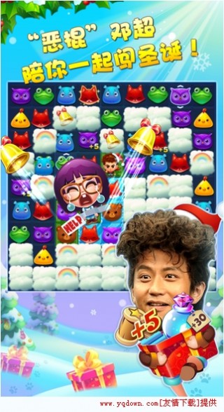 开心消消乐免费下载18年旧版 1502353142751633.jpg