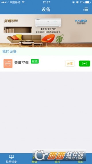 安空调软件下载指南:权威推荐与使用攻略 📱❄️ 第5张 安空调软件下载指南:权威推荐与使用攻略 📱❄️ 第5张