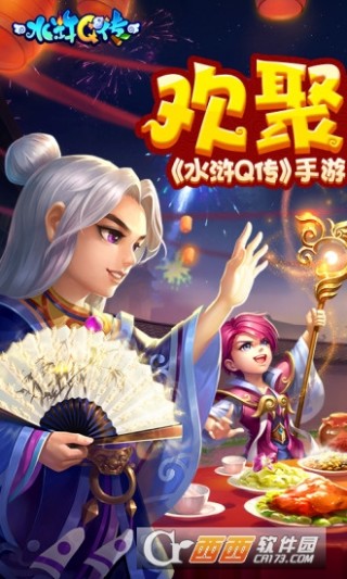 水浒传新版免费观看 1503033297761115.jpg