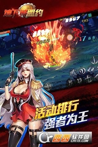 地下城盟约安卓账号注册地址下载_地下城盟约