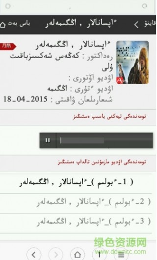 aykwa哈萨克语读书软件app