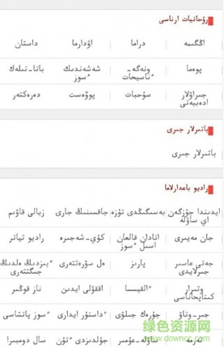 aykwa哈萨克语读书软件app
