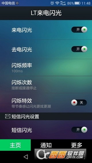 苹果可以用安卓的软件吗 1503568866901637.jpg
