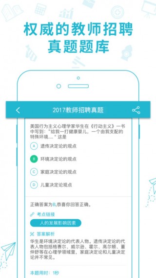 暑假工招聘软件可信吗 1503571725954679.jpg