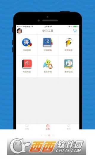 小学同步课堂破解版下载
