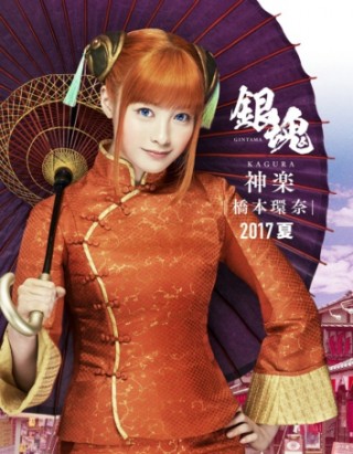 银魂真人版资源app