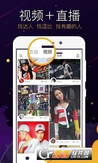 火山小视频刷火力辅助下载_火山小视频刷火力