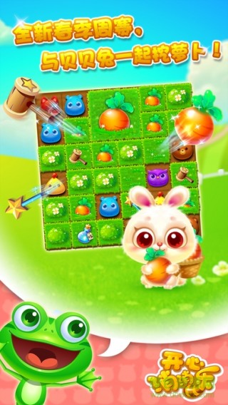 开心消消乐正版免费下载2025年 1504923499247039.jpg