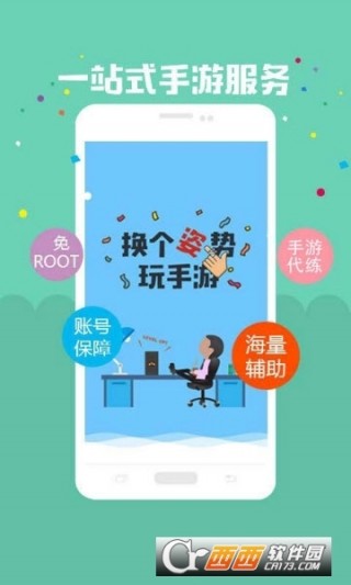 蜂窝助手app 150513121522560.jpg