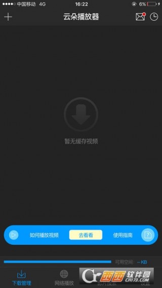 极速云播放器app 1505786539264301.jpg