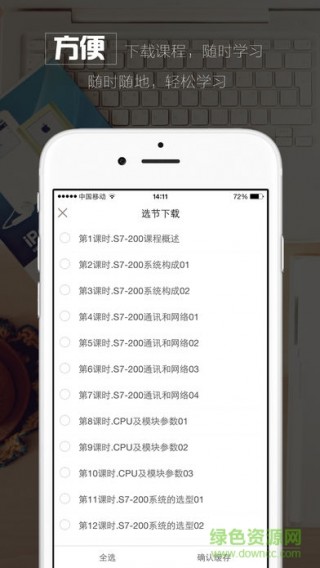 技成培训网手机版_技成培训网手机版下载v1.0
