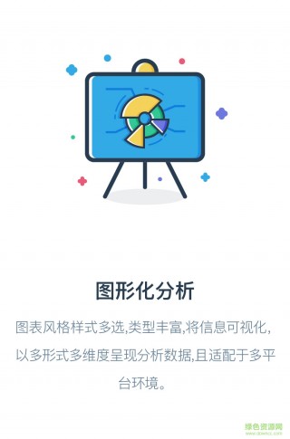 永辉数据中心ios手机版app