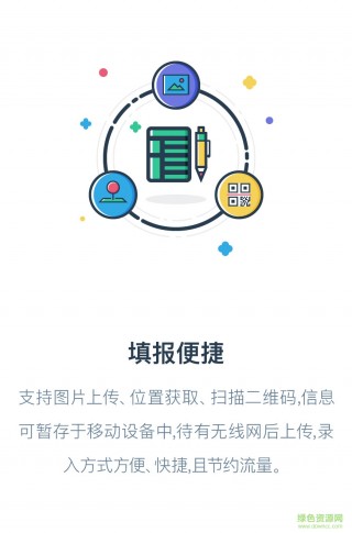 永辉数据中心ios手机版app
