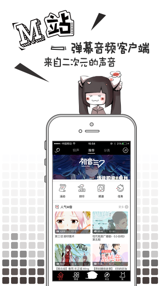 猫耳FM安卓版app截图(1)