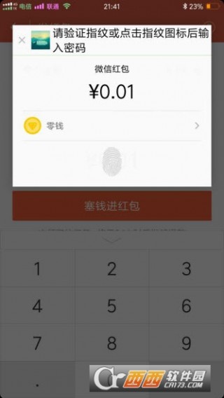 Xposed指纹支付插件下载_Xposed指纹支付插