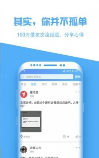 爱信快钱官网版下载_爱信快钱官网版app