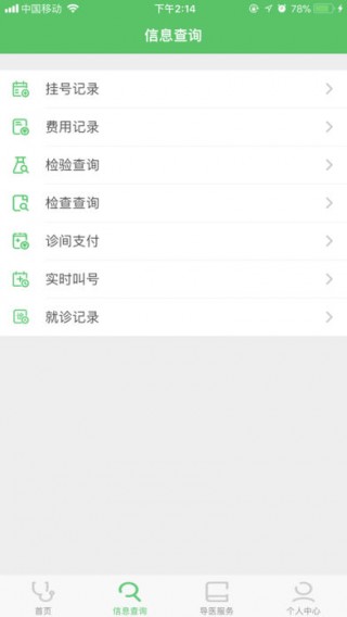 北京密云区医院下载_北京密云区医院app官方